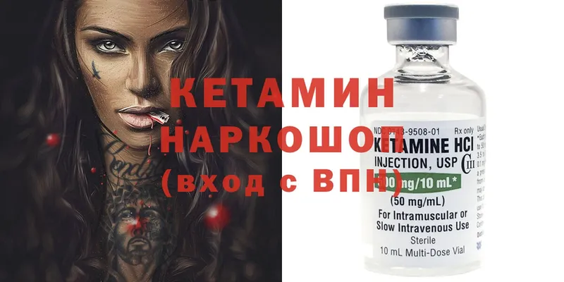 нарко площадка клад  Павловск  Кетамин ketamine  где продают наркотики 